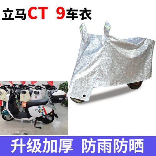 电动车防雨防晒防尘车衣车罩套
