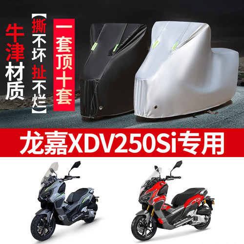 摩托车专用防雨防晒遮阳车衣车罩