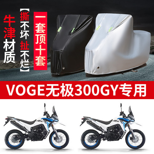 摩托车专用防雨防晒防尘车衣车罩