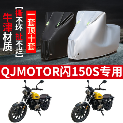 摩托车专用防雨防晒遮阳车衣车罩
