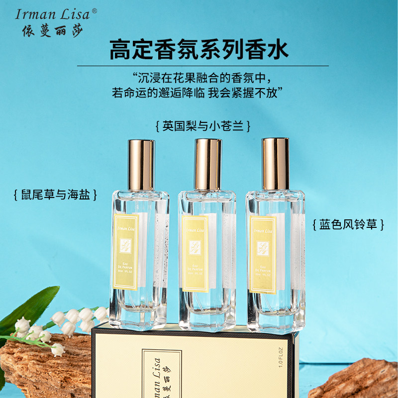 依蔓丽莎蓝色风铃草香水