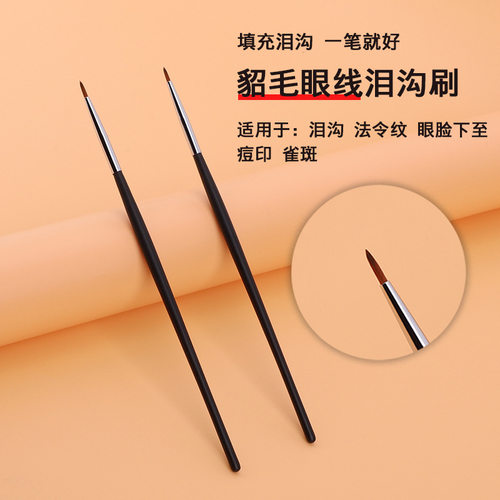 t22老师下至精准遮泪沟眼线刷