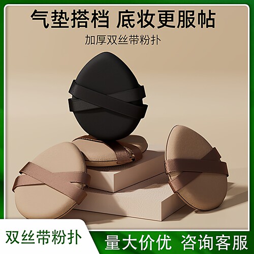 气垫粉扑不卡粉粉底液干湿两用