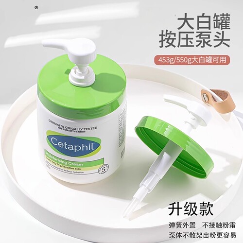 大白罐身体乳真空按压泵头专用