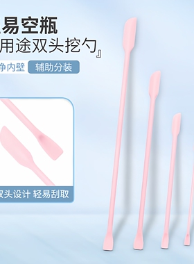 硅胶化妆品眼霜面霜挖取勺刮勺