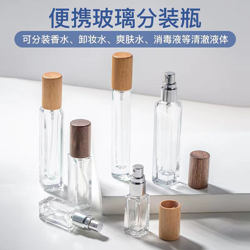 玻璃香水分装瓶子按压喷雾迷你