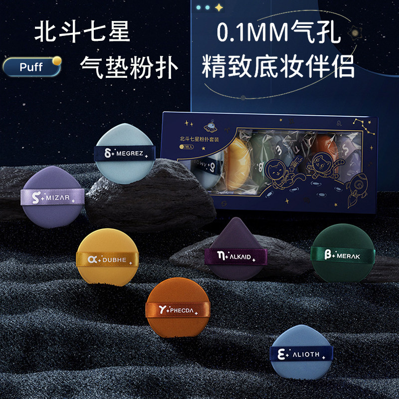 湿两用气垫粉扑遇水变大美妆蛋