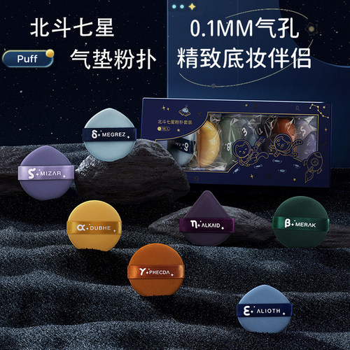 湿两用气垫粉扑遇水变大美妆蛋
