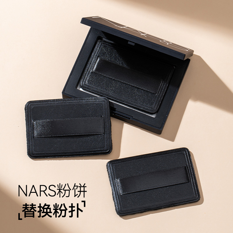 NARS大白饼粉饼粉扑植绒原装专用