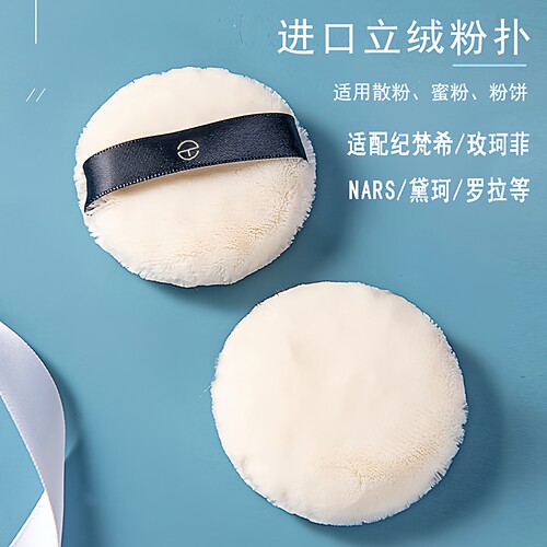 适用于nars散粉粉扑柔软专用立绒