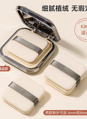 诗毕婷粉扑适用kiko粉饼原装蜜粉专用定妆替换植绒散粉方形柔软扑