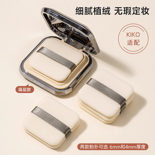 双面植绒原装蜜粉不吃粉粉饼粉扑