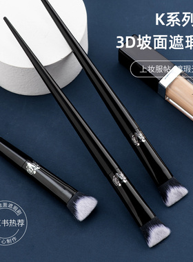 逆时光PONY王菲菲KVD 40遮瑕刷细节粉底两面坡形化妆遮泪沟黑眼圈