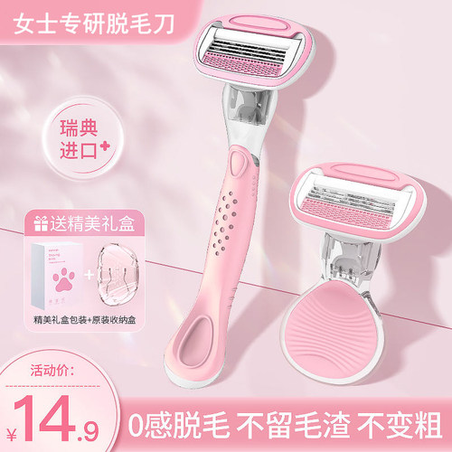 女士专用去腿毛腋毛刮毛刀脱毛器
