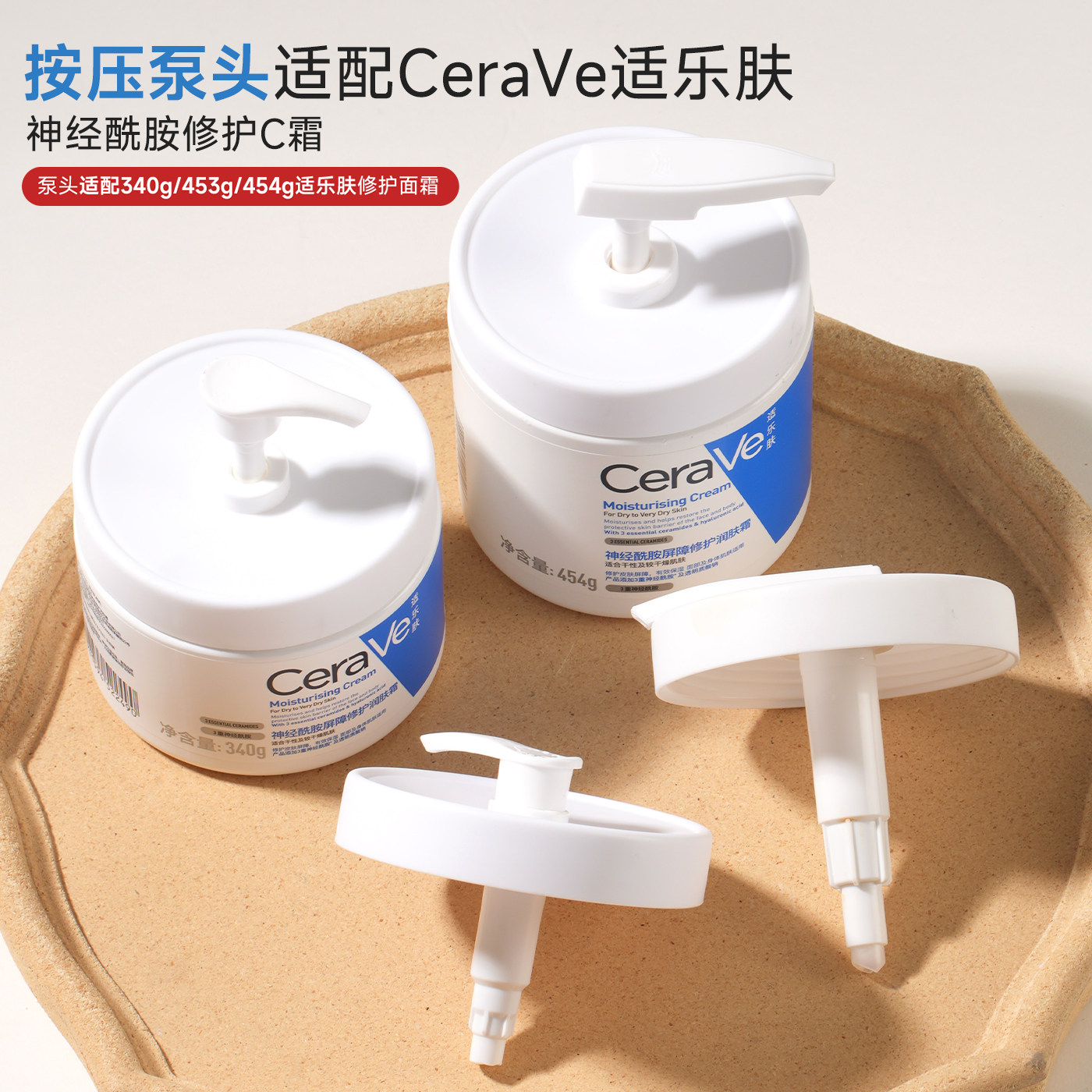 适用CeraVe适乐肤真空按压泵头图片