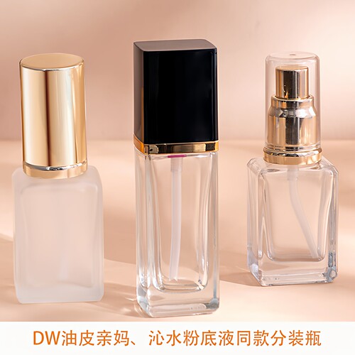 诗毕婷dw持妆粉底液沁水分装瓶