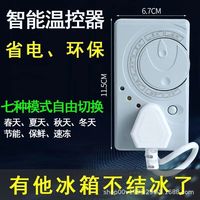 冰箱溫控器電子定時(shí)器控制器冰箱冰箱伴侶延時(shí)保護(hù)器節(jié)能開關(guān)D