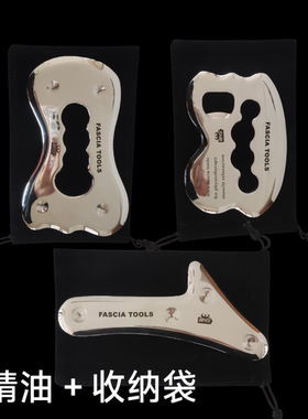 筋膜刀改版酒齿筋膜一字刀大环刀三件套刮痧板按摩颈膜刀肌肉理疗