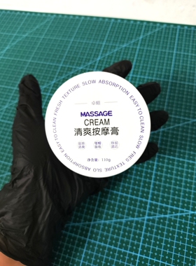 医用筋膜膏筋膜刀专用膏松懈膏110克普拉瑜伽美容院用刮刀精油