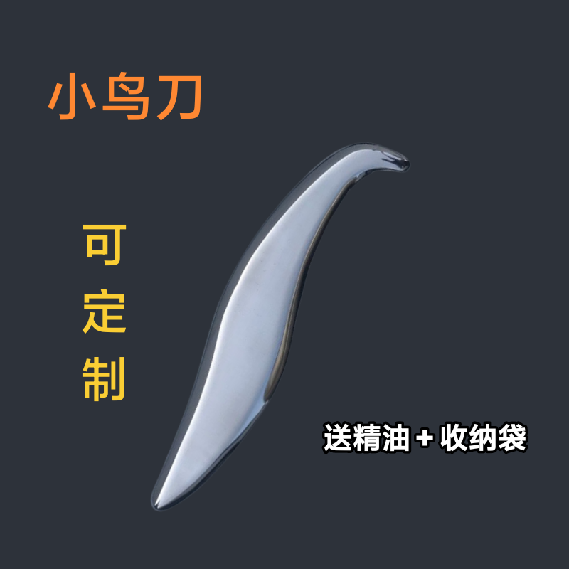 s型小鸟刀筋膜刀放松推拿刮痧松懈肌肉按摩按摩胸锁乳突肌斜方肌,运动/瑜伽/健身/球迷用品,筋膜刀,淘宝优惠券,粉丝福利购,淘宝优惠卷
