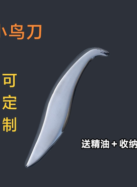 s型小鸟刀筋膜刀放松推拿刮痧松懈肌肉按摩按摩胸锁乳突肌斜方肌