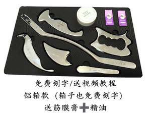 316铝箱款6件不锈钢筋膜刀筋膜松解刀全套不锈钢肌肉放松运动按摩