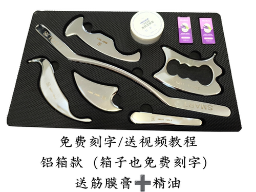316铝箱款6件不锈钢筋膜刀筋膜松解刀全套不锈钢肌肉放松运动按摩