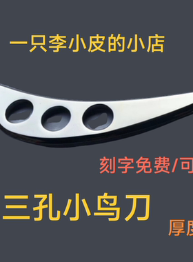 三孔小鸟刀多功能全身按摩瑜伽普拉迪松懈专业美标深层拨筋刀