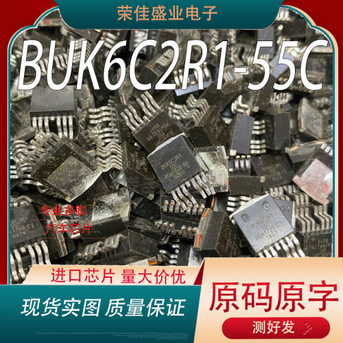 进口正品BUK6C2R1  BUK6C2R1-55C 55V 228A TO263 MOS管 测好发