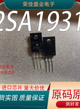 进口2SC4881  2SA1931 C4881  A1931 TO220F  功率配对管  三极管