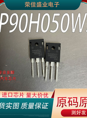 TP90H050WS TO-247 900V 大功率 氮化镓芯片 超高频场效应管MOS