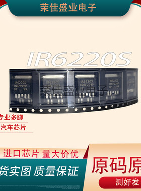 IR6220S    封装TO-263  电源开关/驱动器N 通道  集成电路IC