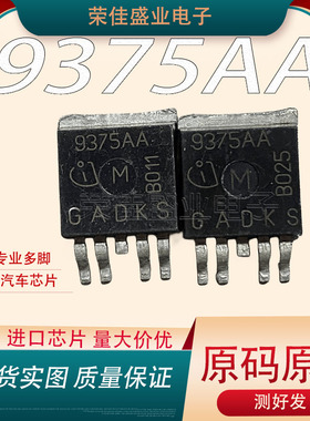 9375AA   封装TO-263-5 原装进口 现货