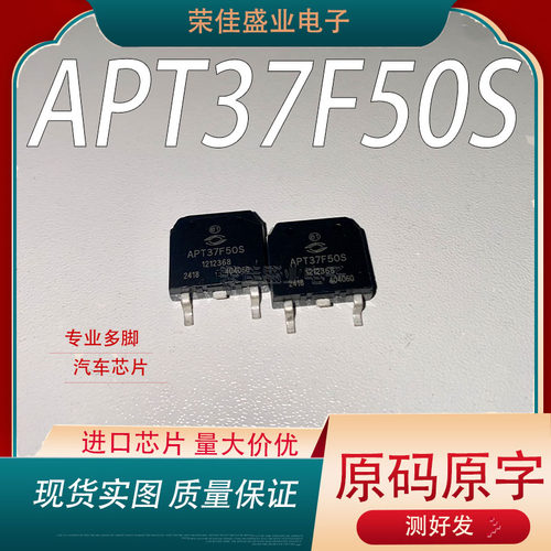 APT37F50S  D3PAK  500V 37A  电机驱动器IC芯片 MOS场效应管