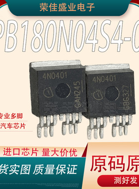 IPB180N04S4-01  4N0401 进口拆机现货 封装TO-263-7   贴片MOS管