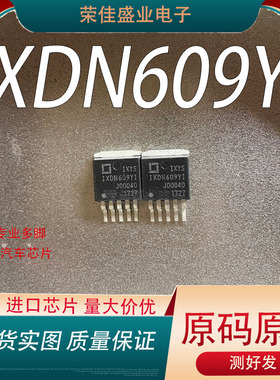 原装进口 IXDN609YI TO263-5 全新原字 低侧栅极驱动器芯片