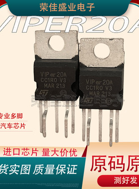 VIPER20A  VIPer20ATO-220-5直插  开关电源管理芯片