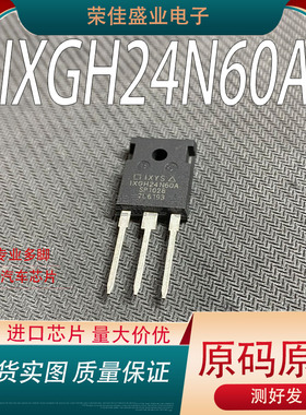 进口正品IXGH24N60A  MOS场效应管功率管 TO-247 600V 48A