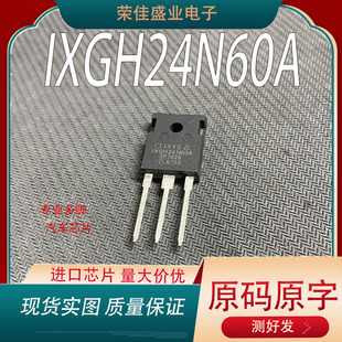 进口正品IXGH24N60A MOS场效应管功率管 TO-247 600V 48A