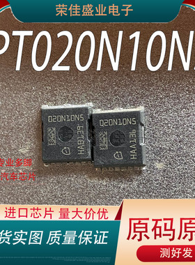 进口020N10N5 IPT020N10N5 大电流低内阻贴片MOS管100V260A