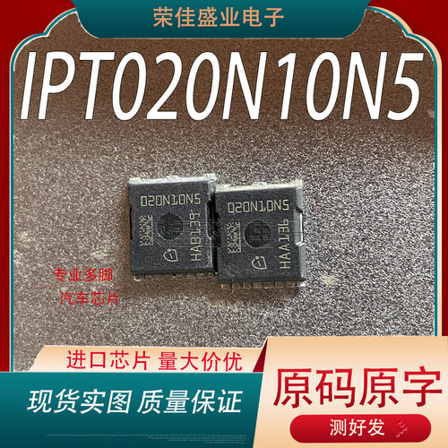 进口020N10N5 IPT020N10N5 大电流低内阻贴片MOS管100V260A
