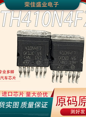 STH410N4F7-6AG   410N4F7   TO263-7 三极管 40V200A大电流