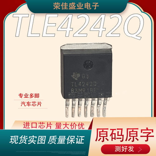 TLE4242Q TL4242QKTTRQ1 TL4242Q  TO263-7原装原字 LED驱动芯片
