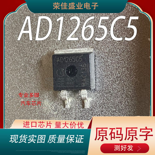 进口 AD1265C5 D1265C5 碳化硅 TO-263 肖特基整流二极管