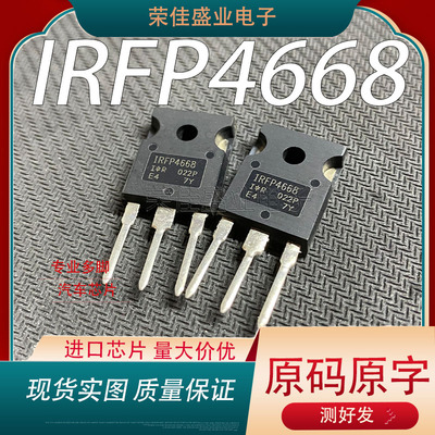 进口正品IRFP4668 4668  200V 130A大功率逆变器MOS场效应管
