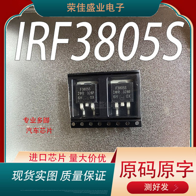 进口 F3805S IRF3805S TO-263 75A 55V  场效应MOS管 质量保证