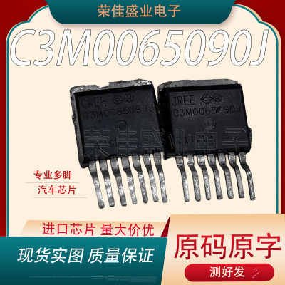 C3M0065090J  封装TO263-7 进口原装拆机现货