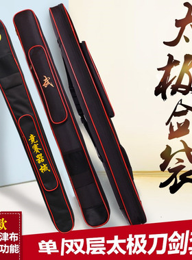 多功能加厚刀剑袋防水帆布牛津布单双层太极剑包剑套可背武术背包