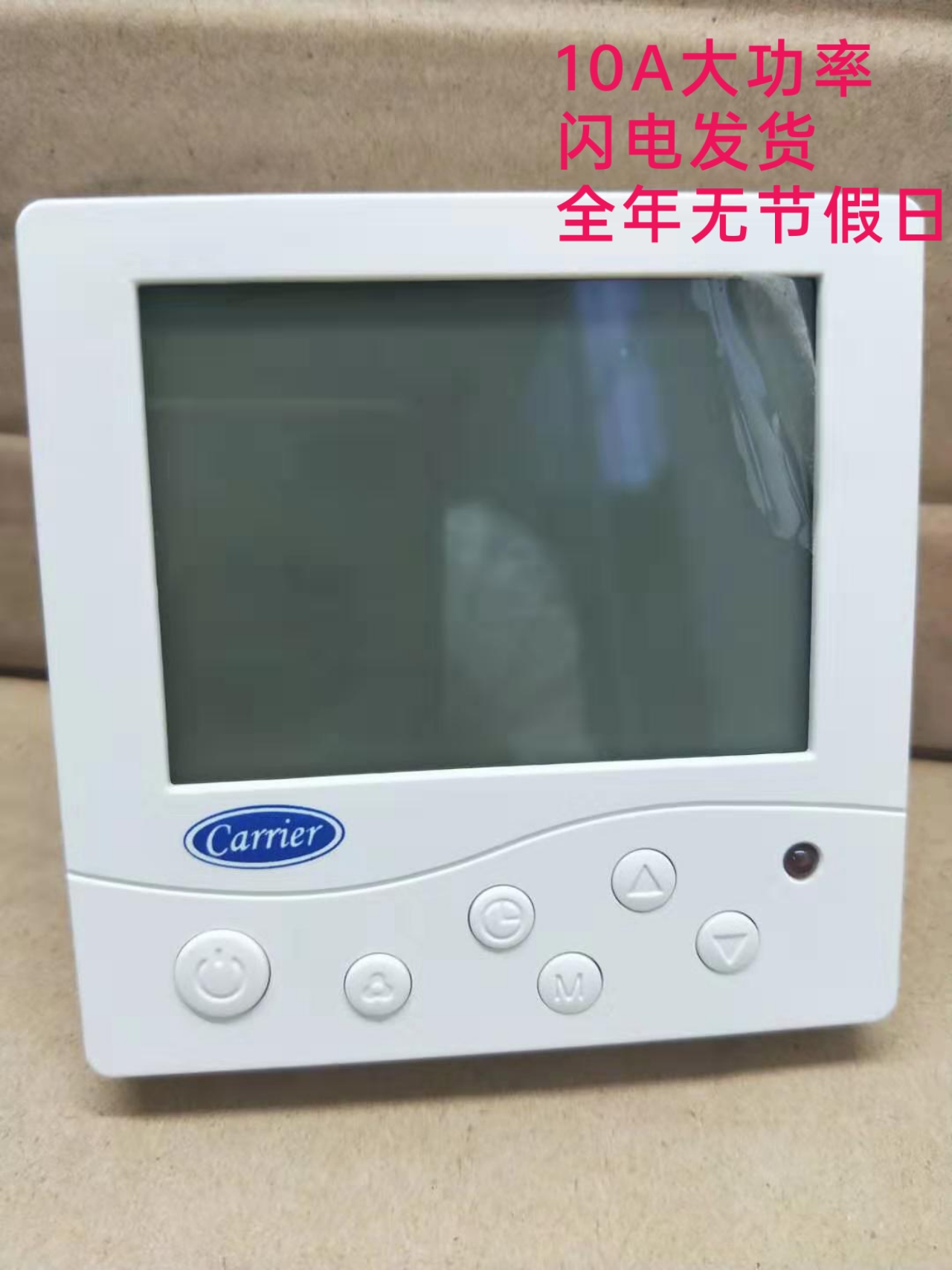 开利中央空调温控器液晶显示大屏智能温控风机水机盘管定时通用