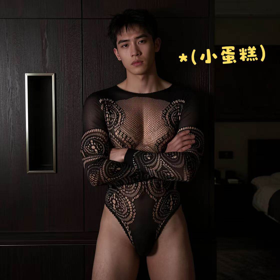 性感镂空连体衣男款gay 免脱网纱禁欲系睡衣伪娘角色扮演